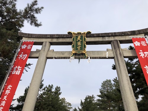 Kitano Temmangu Ichi no Torii (First Torii Gate)
