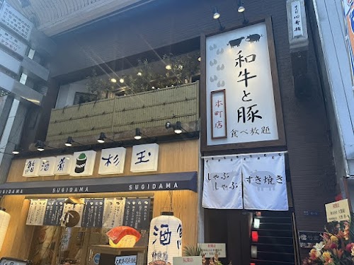 Shabu-shabu Sukiyaki All-You-Can-Eat Wagyu and Pork Honmachi