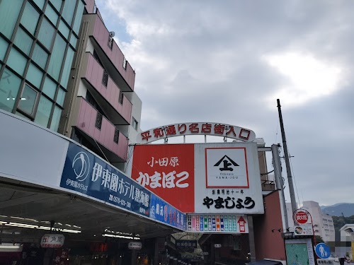 Atami Heiwadori Shotengai