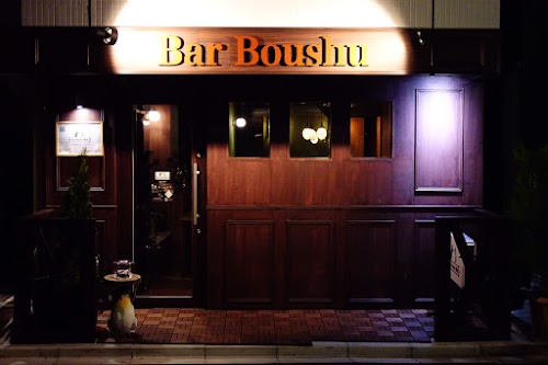 Bar Boushu 蔵前 & Hotel Villa Kuramae（バー ボウシュ & ホテル ヴィラ クラマエ) Whisky & Wine & Cocktail